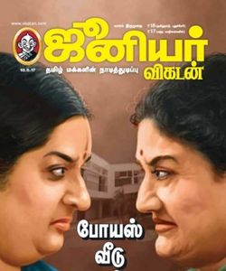 Sakthi Vikatan Pdf